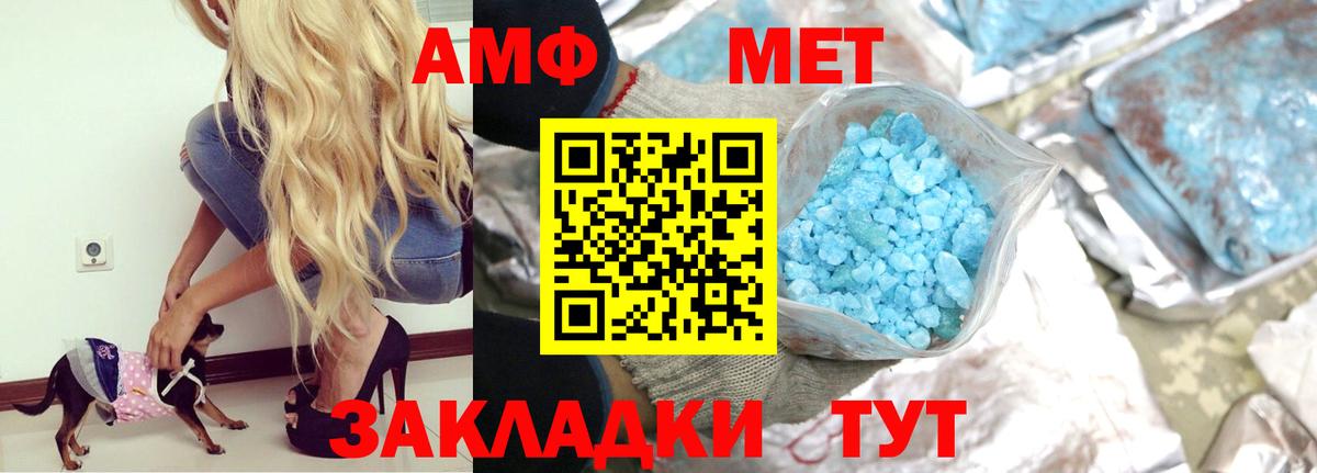 АМФЕТАМИН Розовый  Амфетамин  Саранск  Вход с VPN 