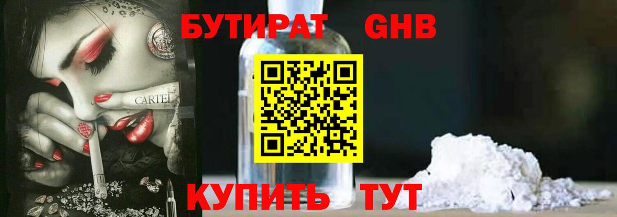Саранск  Бутират буратино  Вход с VPN 