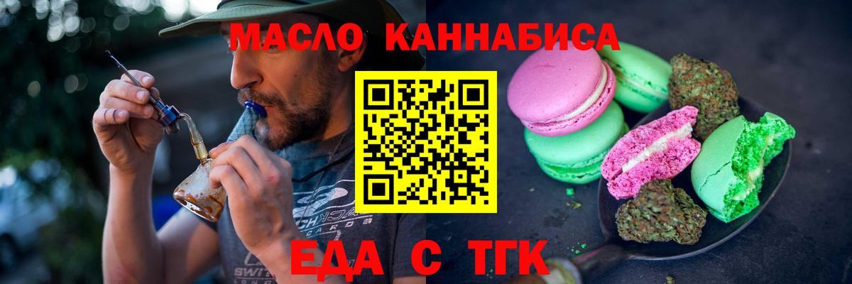 Canna-Cookies марихуана Саранск