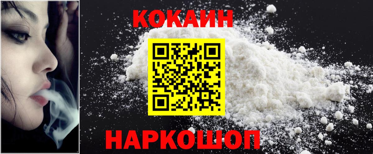 COCAIN Эквадор Саранск