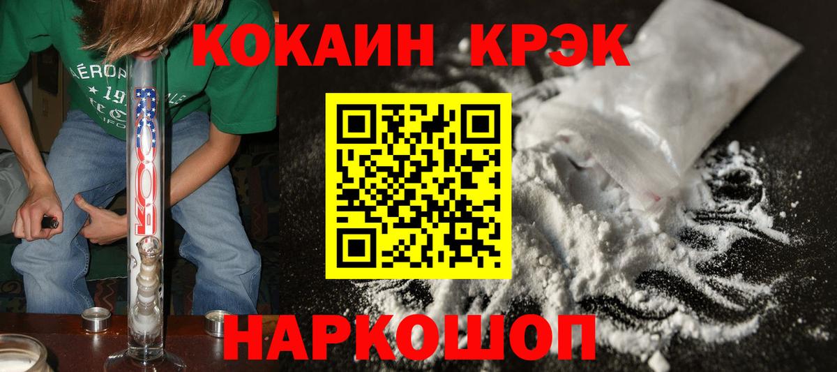КОКАИН VHQ  Вход с VPN  COCAIN Columbia  где продают наркотики  Саранск 