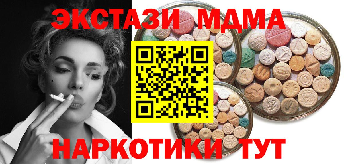 Экстази 280мг  Вход с VPN  ЭКСТАЗИ бентли  Саранск 