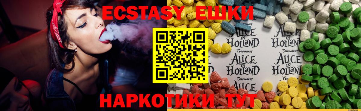 ЭКСТАЗИ диски Саранск