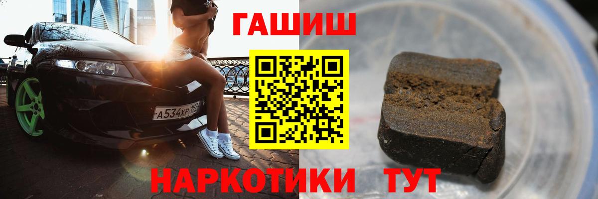 ГАШИШ хэш  Вход с VPN  ГАШИШ  ГАШИШ Premium  Саранск 