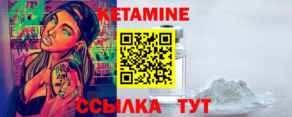 мориарти состав  КЕТАМИН VHQ  Вход с VPN  Саранск 