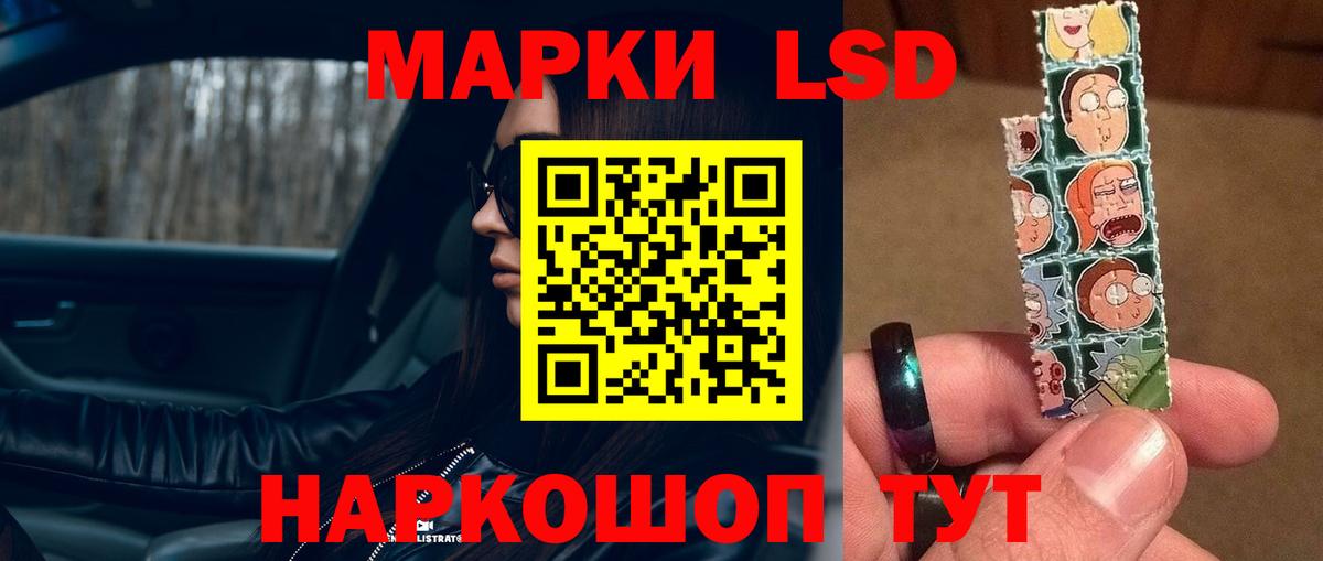 LSD-25 экстази кислота  Вход с VPN  mega зеркало  LSD-25 экстази ecstasy  Саранск 