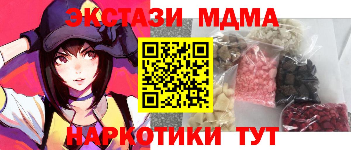 ГАШИШ  Вход с VPN  COCAIN  МЕФ кристаллы  Саранск  Меф  А ПВП СК   Как найти наркотики?  Каннабис 