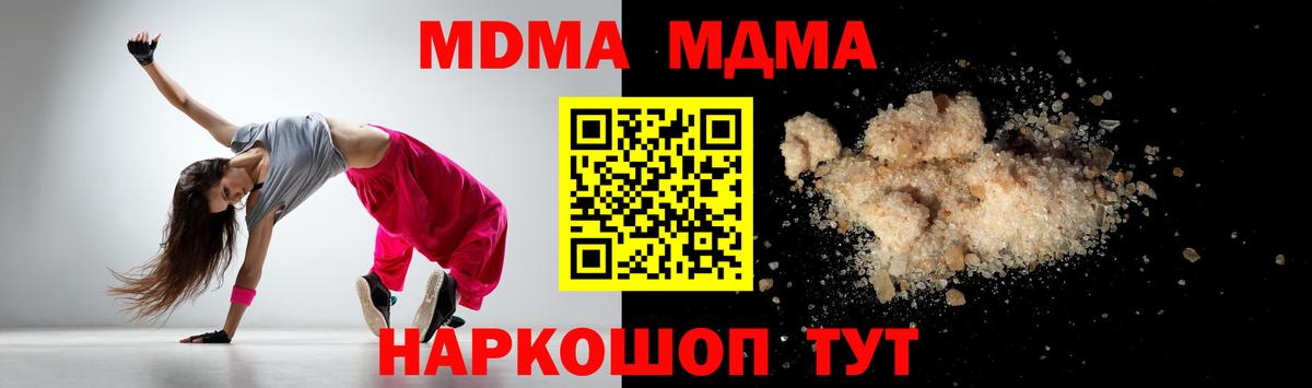 Саранск  МДМА VHQ  МДМА  Вход с VPN 