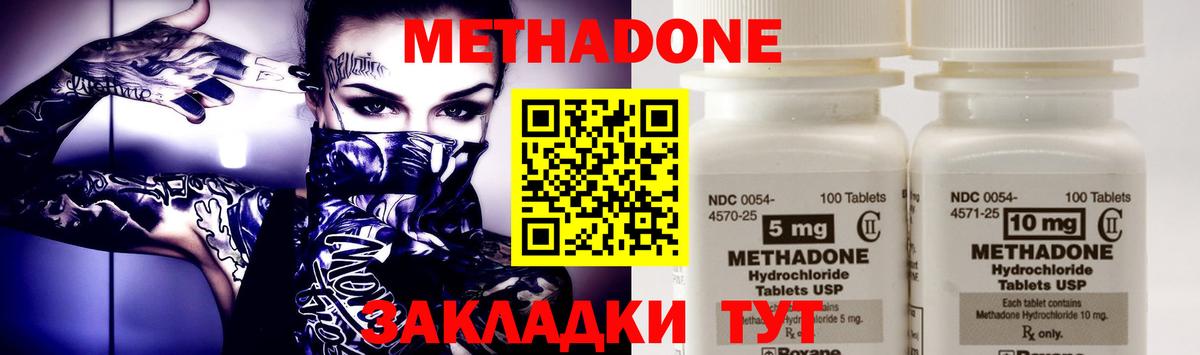блэк спрут как зайти  Вход с VPN  Метадон белоснежный  Саранск  МЕТАДОН мёд 