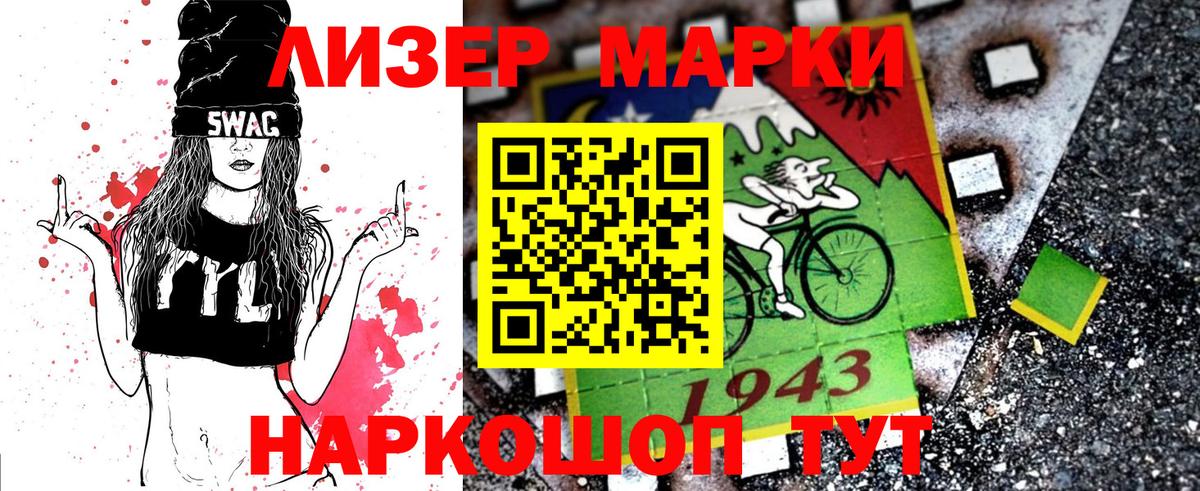 Наркотические марки 1,8мг  Вход с VPN  Саранск  Марки NBOMe  Наркотические марки 1,8мг 