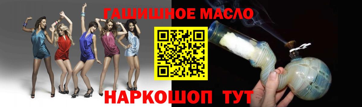 Дистиллят ТГК Wax  Вход с VPN  Дистиллят ТГК THC oil  Саранск 